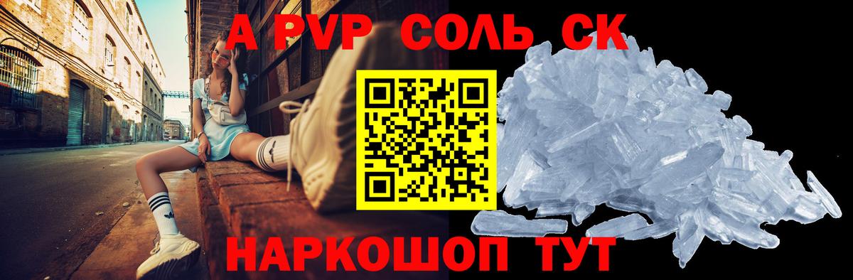 А ПВП Crystall  купить наркотик  Джанкой  Вход с VPN  Alfa_PVP СК  А ПВП Соль 
