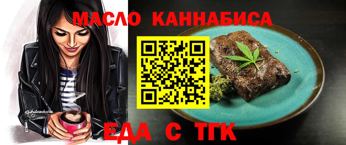 Джанкой  Печенье с ТГК марихуана  Вход с VPN 
