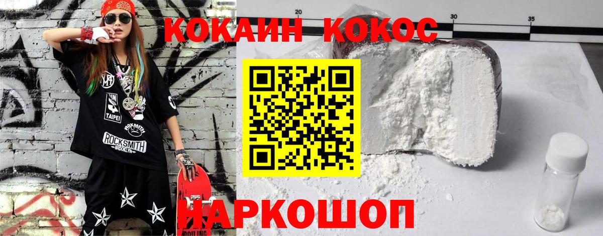 Кокаин FishScale Джанкой