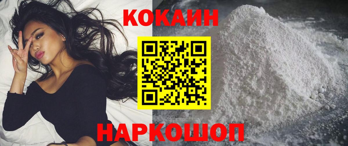 Cocaine 97%  Вход с VPN  Джанкой  Cocaine Columbia 