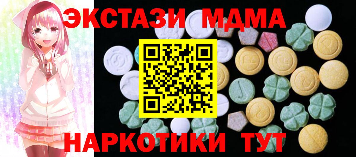 Ecstasy 99%  Вход с VPN  Экстази 280мг  Экстази  Джанкой 