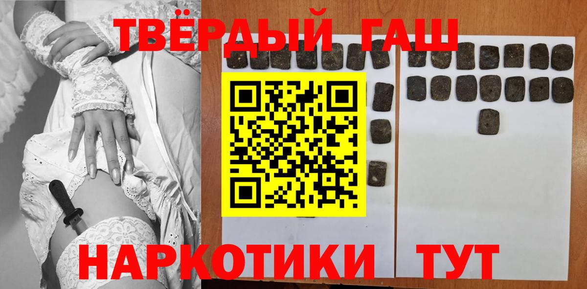 ГАШ  ГАШ убойный  Вход с VPN  Гашиш hashish  Джанкой 
