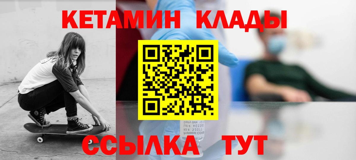 Кетамин ketamine  Вход с VPN  Джанкой  КЕТАМИН VHQ 