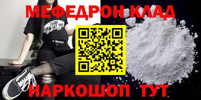 меф Мариинск