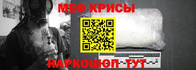 меф Мариинск