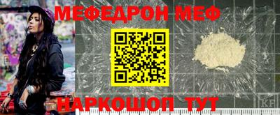 меф Мариинск