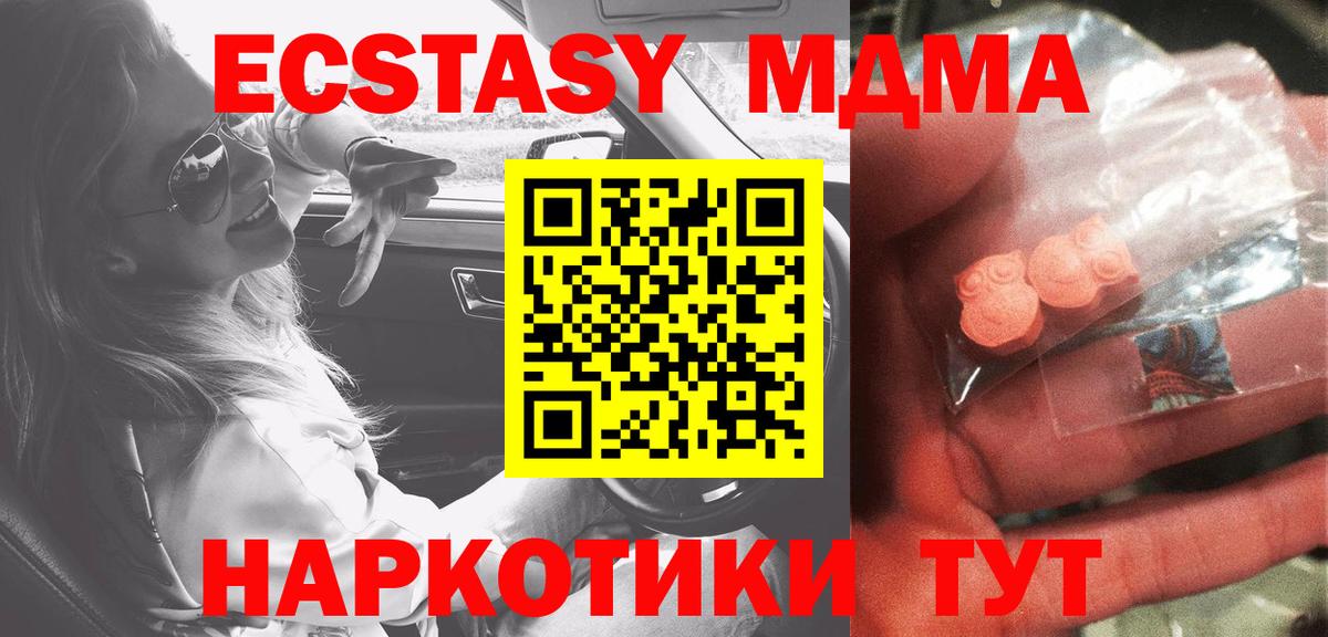 МДМА VHQ Джанкой