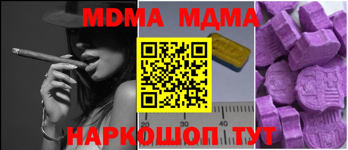 MDMA VHQ  МДМА VHQ  МДМА  Вход с VPN  Джанкой 