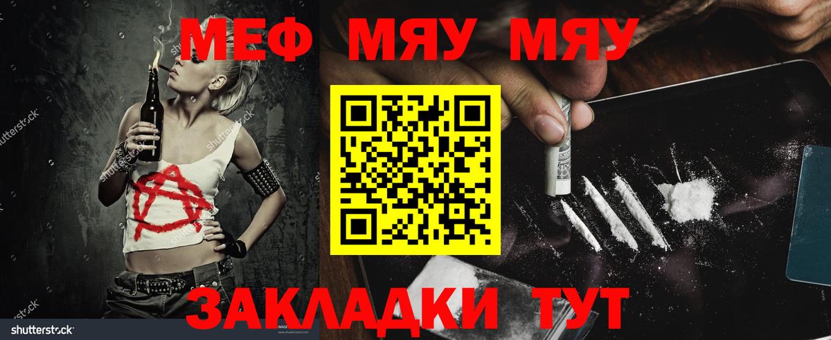 Мефедрон  Меф мука  Меф мука  Вход с VPN  Джанкой 