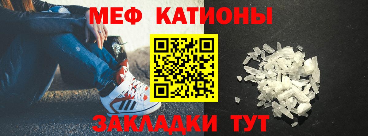 МЕФ  Джанкой