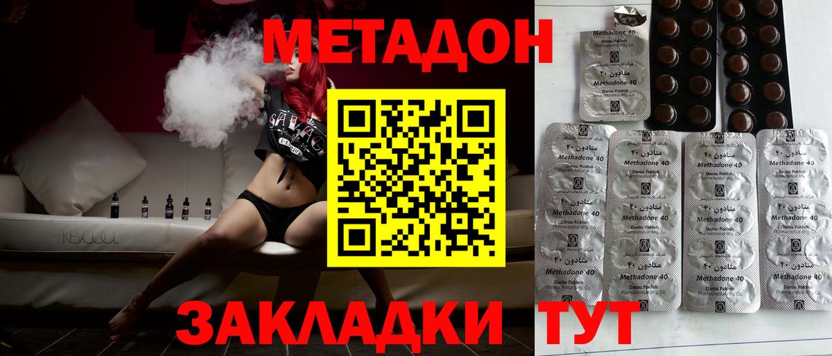 hydra маркетплейс  Вход с VPN  Джанкой  Метадон VHQ  Метадон VHQ 
