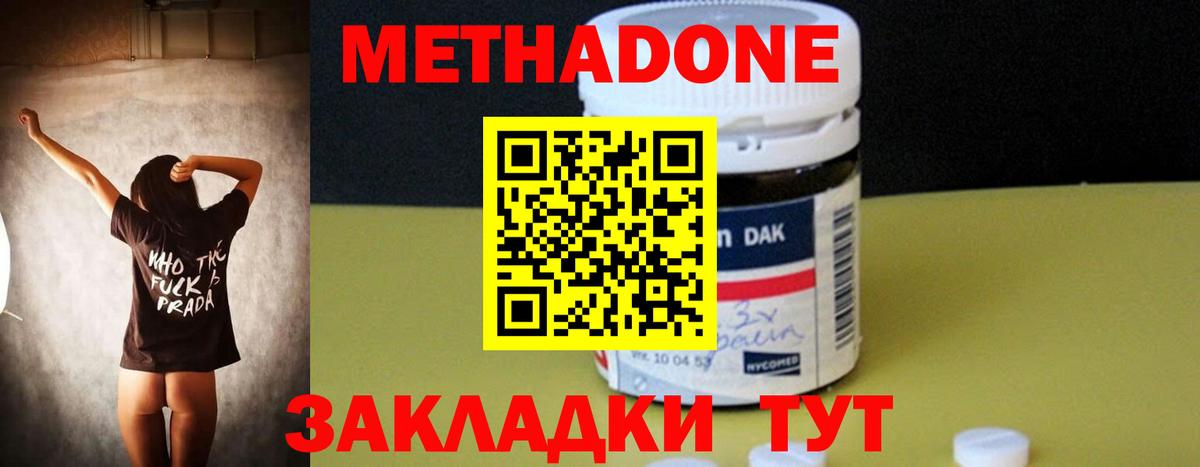 Метадон VHQ Джанкой