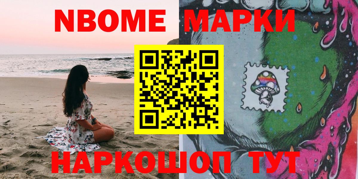 Джанкой  Марки 25I-NBOMe 1,5мг  Вход с VPN  Марки N-bome  Марки 25I-NBOMe 1,5мг 