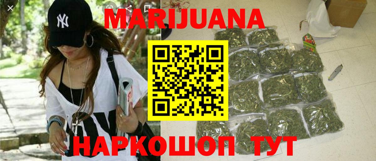 Бошки марихуана план Джанкой
